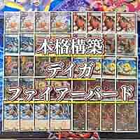 ファイヤーバードデッキ（クイーン1枚シク） ファイヤーバードデッキ（クイーン1枚シク） ファイヤーバード